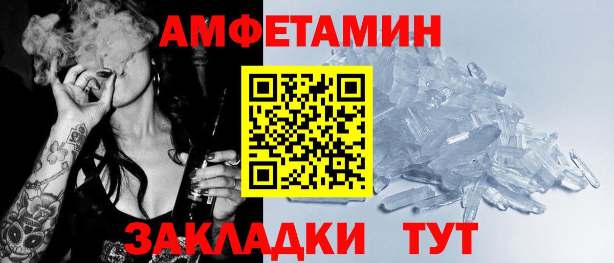 Amphetamine VHQ  Вход с VPN  Амфетамин  Красноперекопск  Амфетамин 