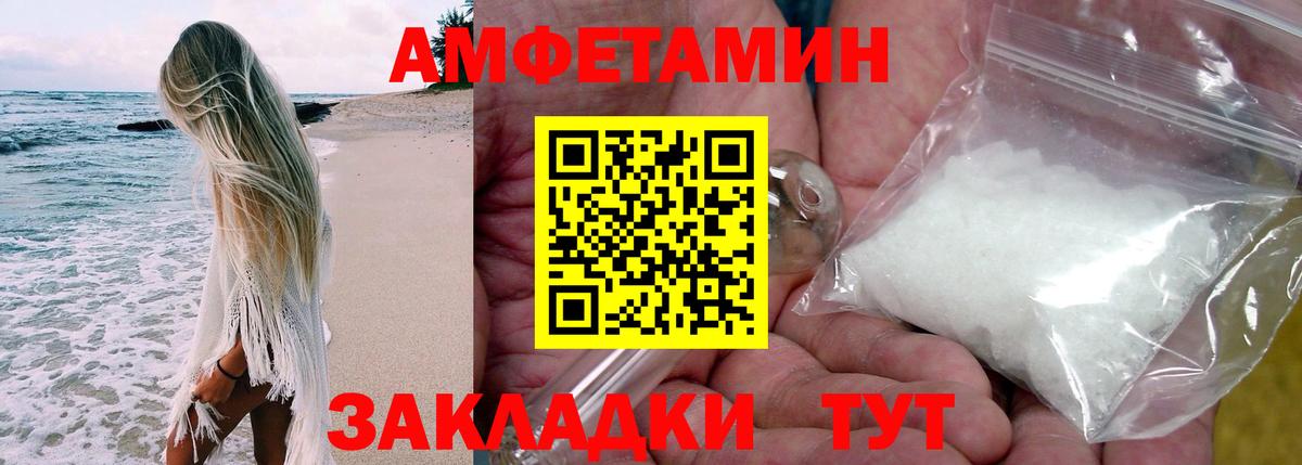 Amphetamine 98% Красноперекопск