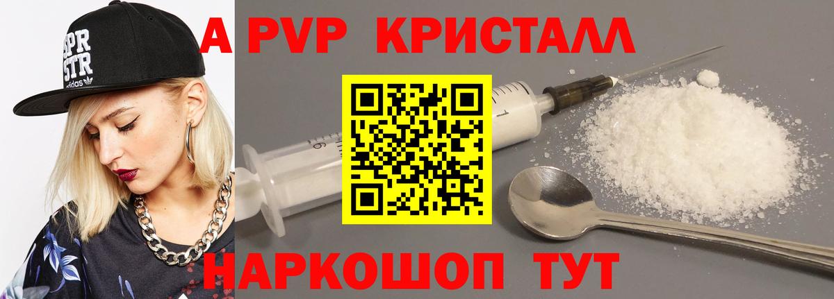 Экстази  Лсд 25  Каннабис  Кокаин  Гашиш  APVP СОЛЬ кристаллы  МЕФ кристаллы  ГАШ  Красноперекопск  Вход с VPN 