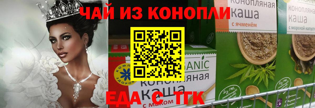 Печенье с ТГК конопля  Вход с VPN  Красноперекопск 
