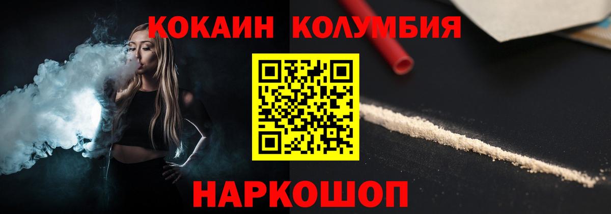COCAIN 99% Красноперекопск