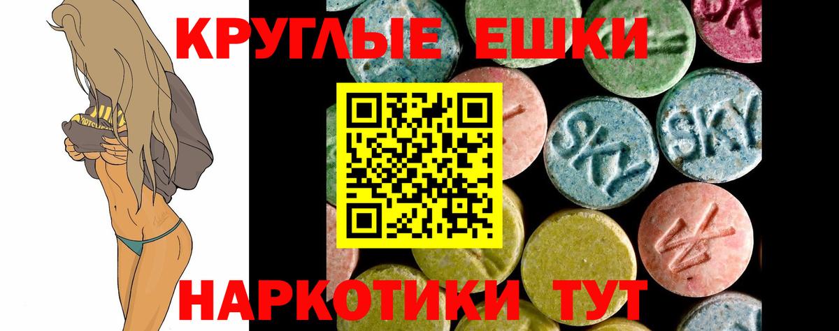 Экстази 280 MDMA Красноперекопск