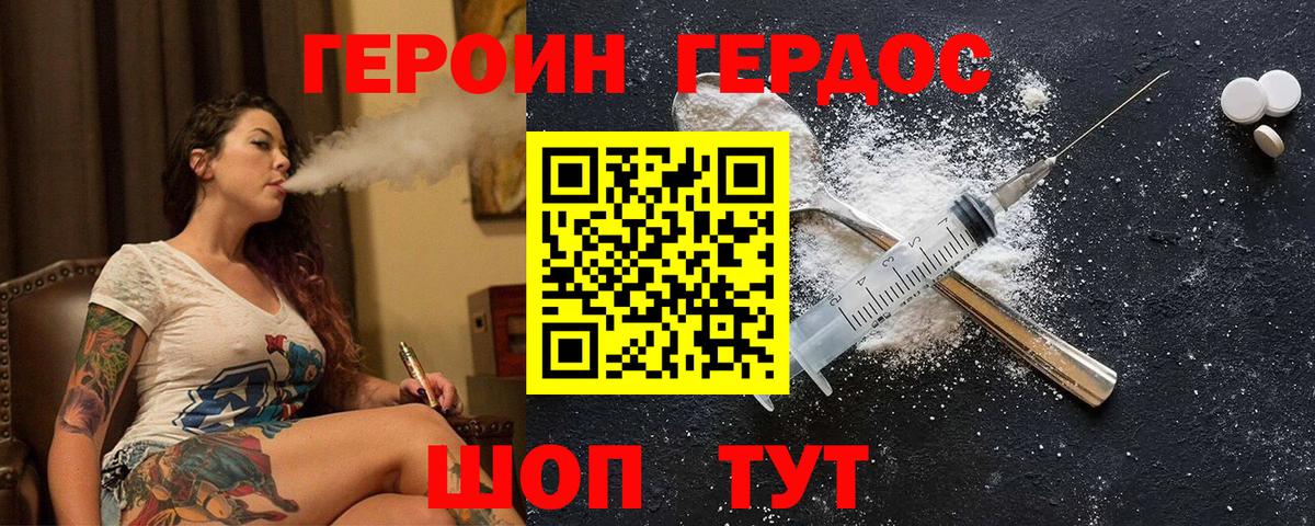 ГЕРОИН афганец Красноперекопск
