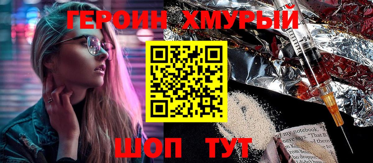 Героин Афган  Вход с VPN  Красноперекопск 