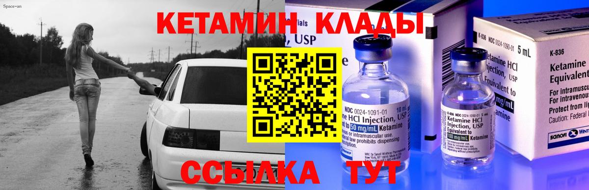 Красноперекопск  КЕТАМИН VHQ  Вход с VPN  КЕТАМИН VHQ 