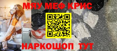 прущие крисы Малоярославец