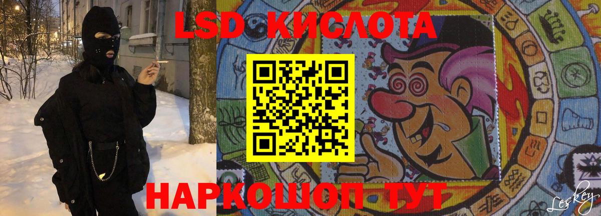 Красноперекопск  LSD-25 экстази кислота  Вход с VPN  ЛСД экстази кислота 