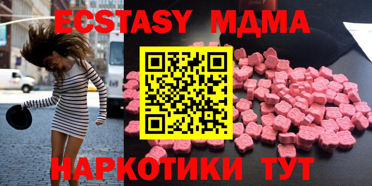 Красноперекопск  MDMA молли  Вход с VPN  MDMA VHQ 