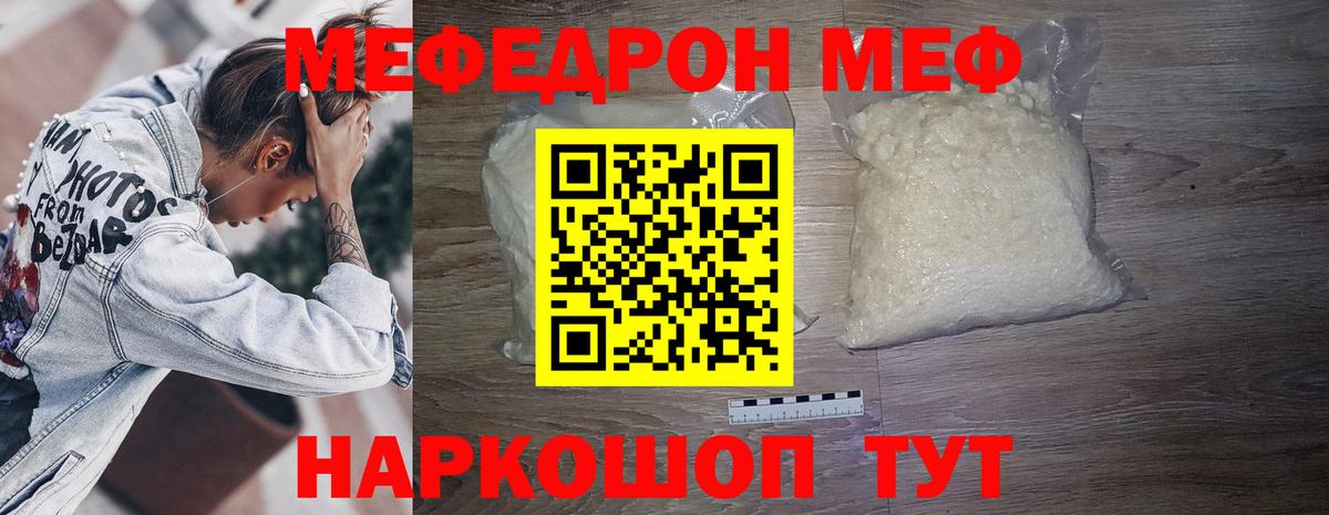 Меф мука Красноперекопск